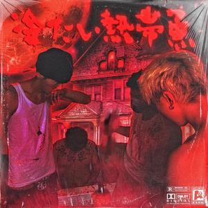 日日摸日日碰夜夜爽无码视频
